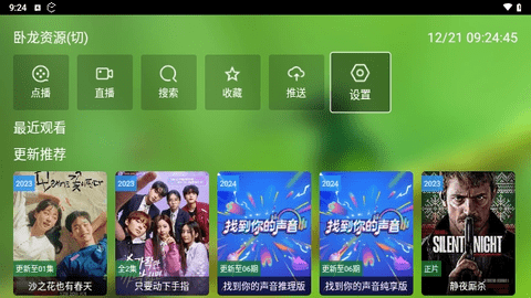 沐丰VIP影视截图1