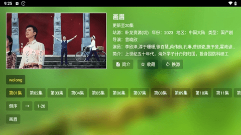 沐丰VIP影视截图2