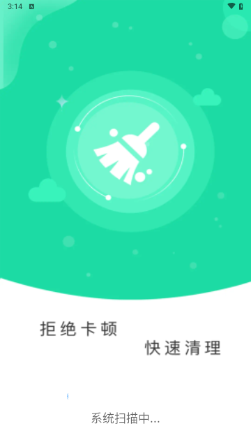 多多清理加速截图2
