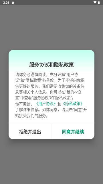 万码优才截图1