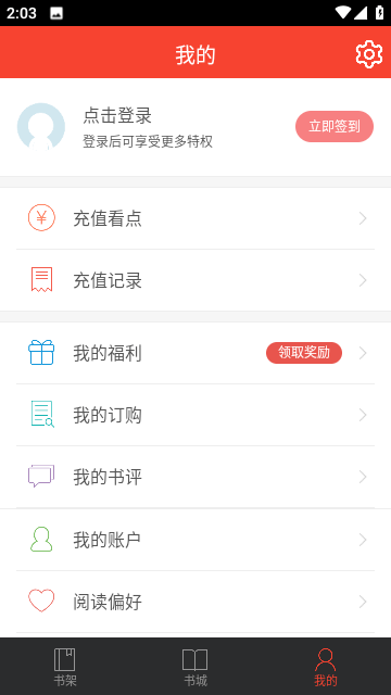百看小说截图1