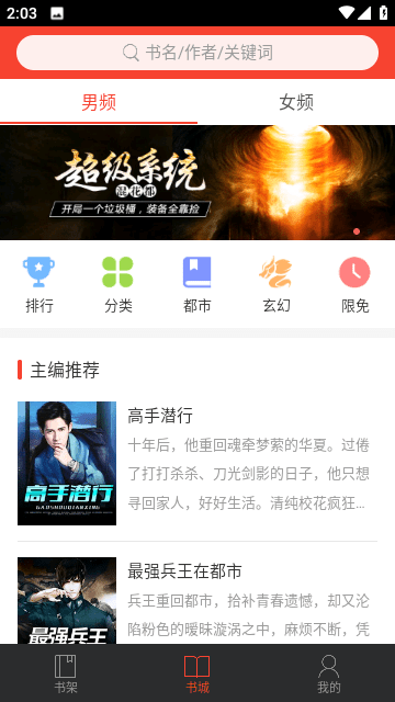 百看小说截图2