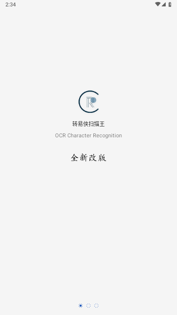 转易侠扫描王截图1