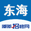 东海招聘网