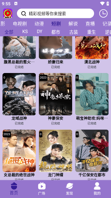 新超多影院截图3