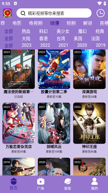 新超多影院截图2