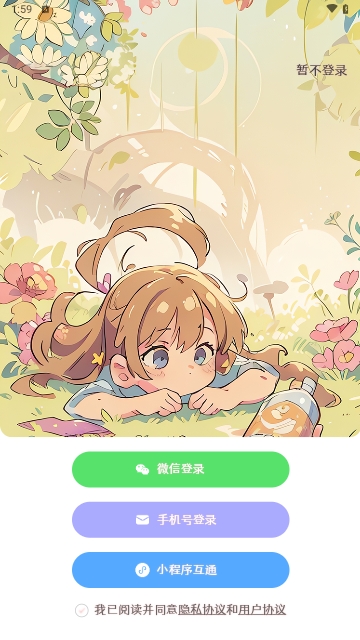 甜橙记账截图3
