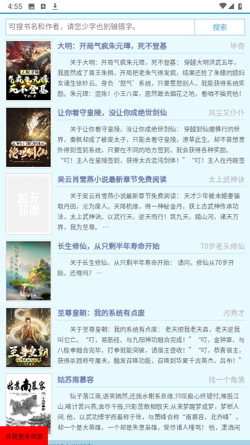 我的书城网截图3