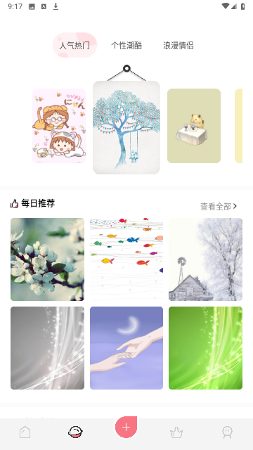 火图壁纸截图2