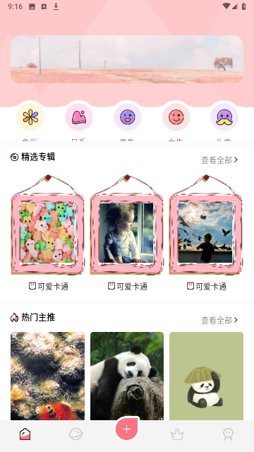 火图壁纸截图1