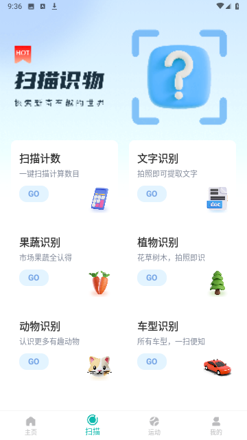 乐步健康截图3