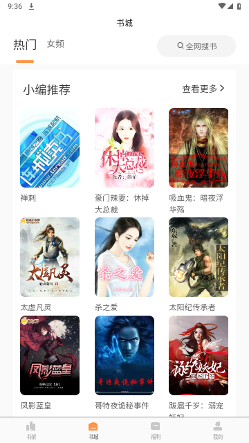思文阅读截图2