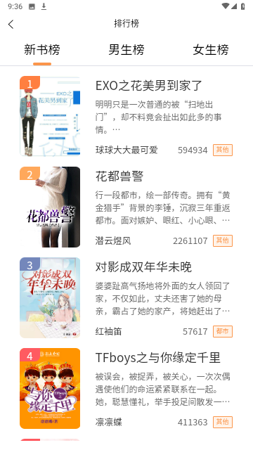 思文阅读截图1