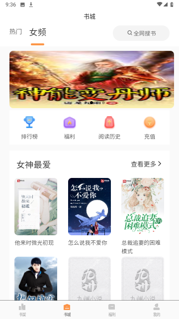 思文阅读截图3