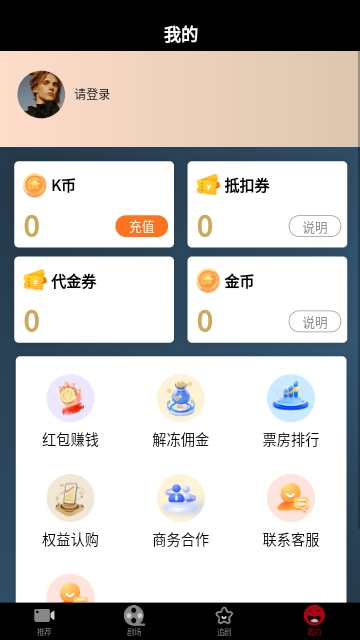 三三剧场截图1