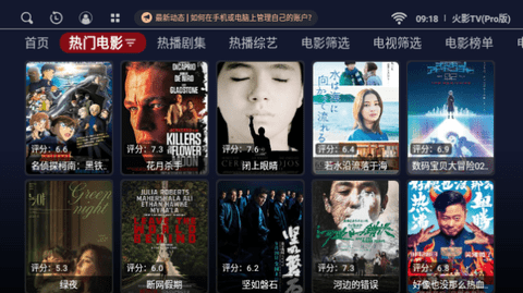火影TVPro截图2