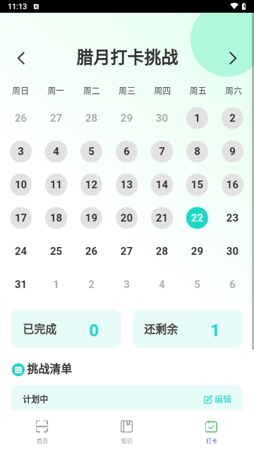 悠然扫描助手截图3