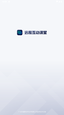 远程互动课堂截图1