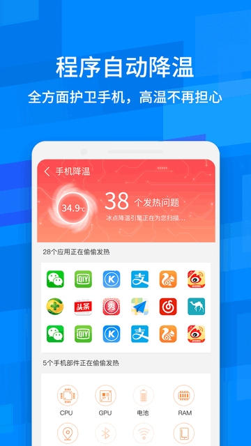 极致清理神器截图2