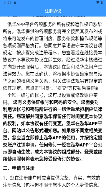 泓华医生截图3