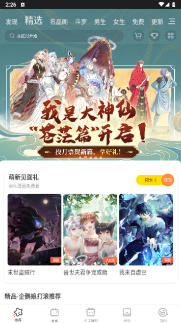 鬼父动漫截图3