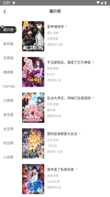 鬼父动漫截图1