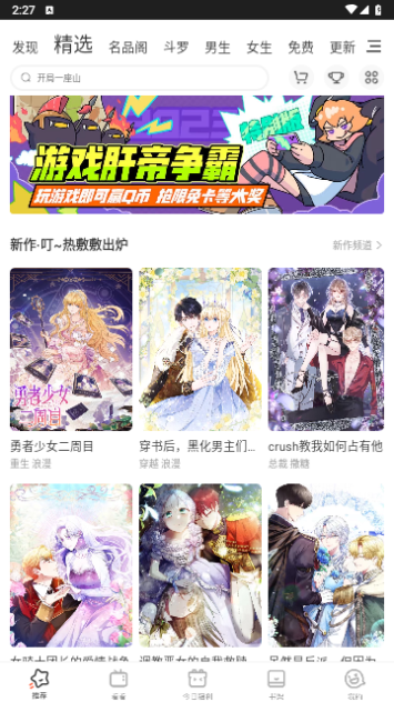 鬼父动漫截图2