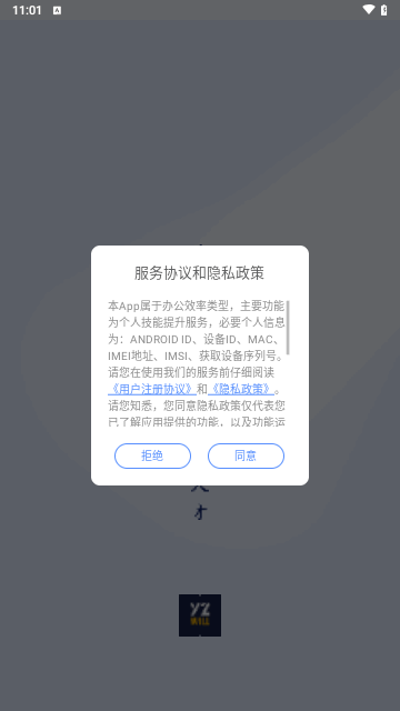 易智教育截图1
