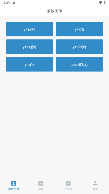 Symbolab函数截图2