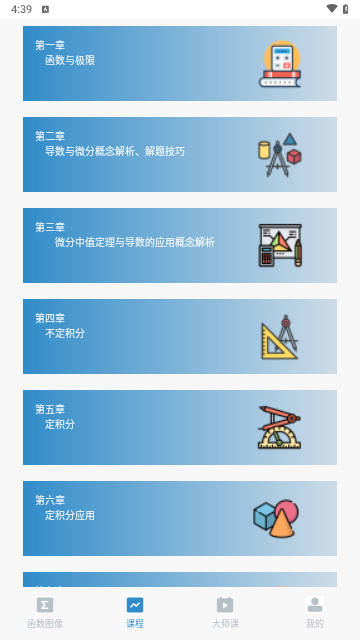 Symbolab函数截图3