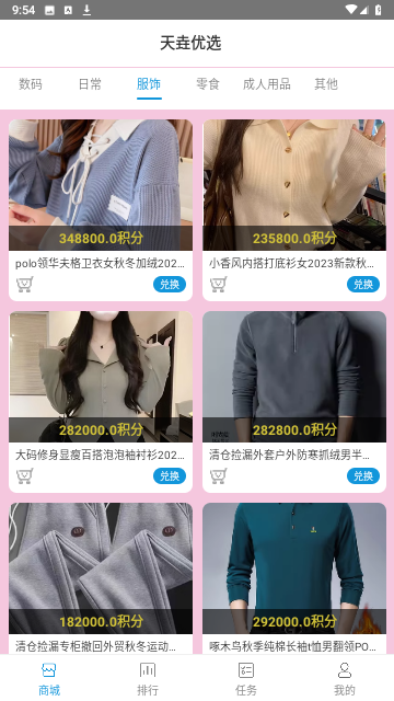 天垚优选截图3