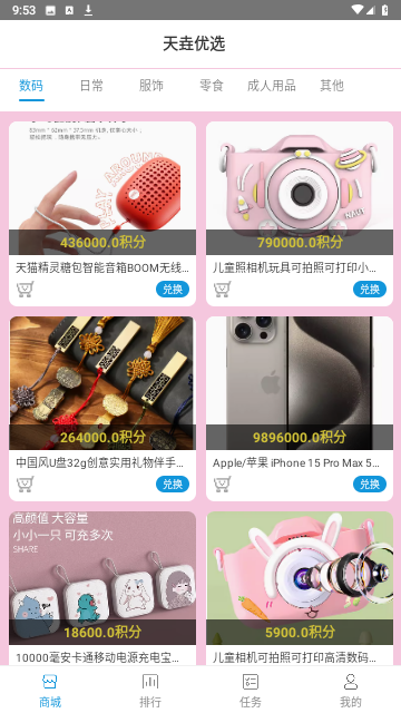 天垚优选截图2