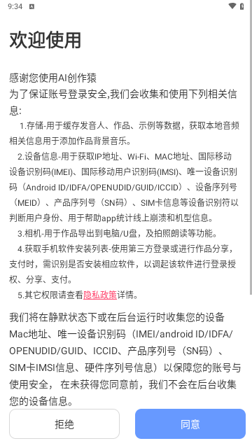AI创作猿截图1