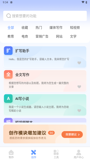 AI创作猿截图2
