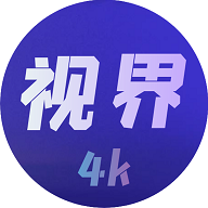 4k视界