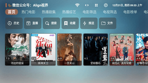 4k视界截图1
