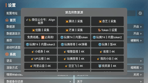 4k视界截图2