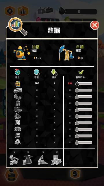 OilTycoon截图2