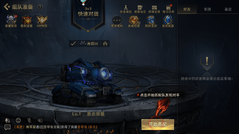 末世部落截图3