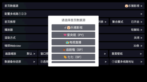 月光宝盒Plus截图1