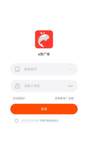 e货广场截图1