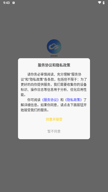 襄阳智慧教育截图2