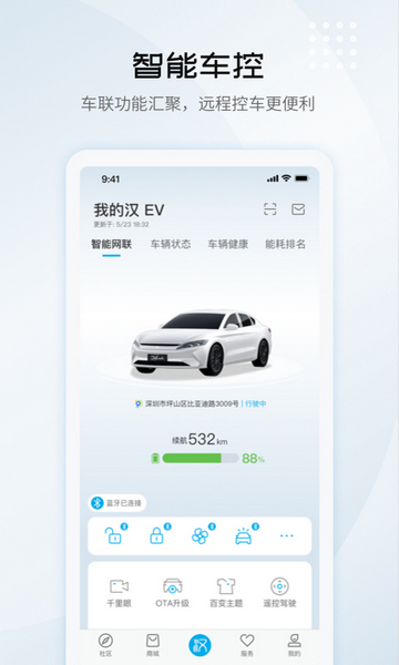比亚迪王朝截图1
