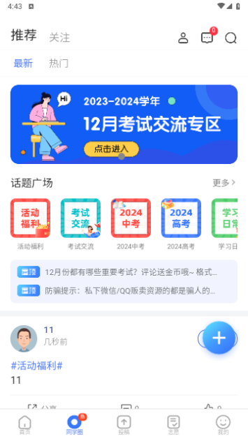 答案解析网截图1