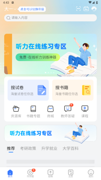 答案解析网截图3
