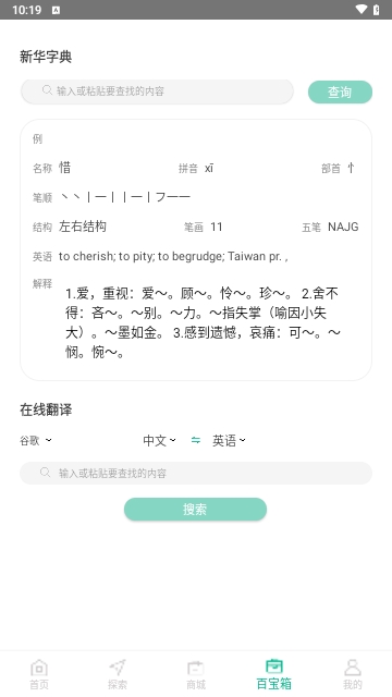 作业习题帮截图1