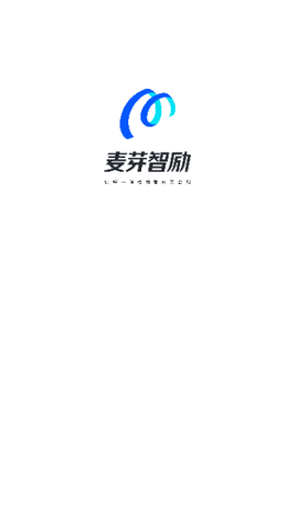 麦芽智励截图1