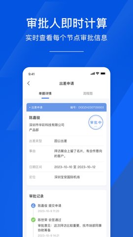 麦芽智励截图3