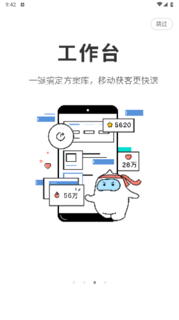三维家设计师截图3