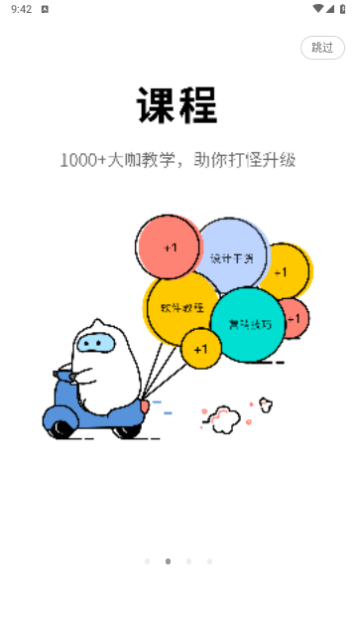 三维家设计师截图2